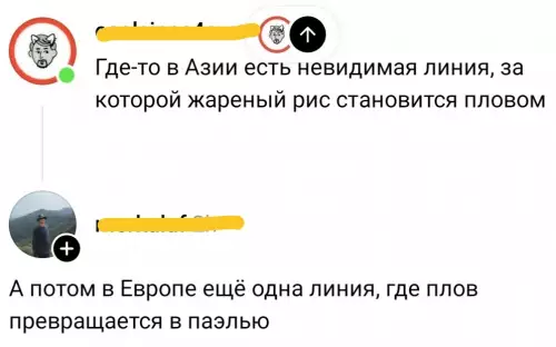 Гастрономические границы мира 🗺️🍚 - Где-то в Азии есть невидимая линия, за которой жареный рис
