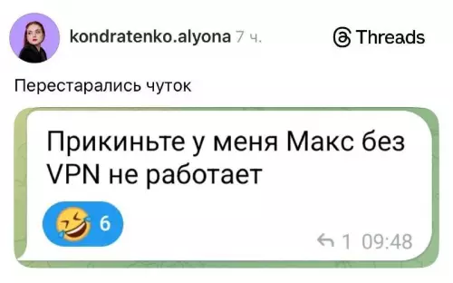 Юмористическое сообщение о VPN