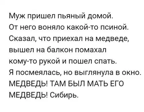 Смешная картинка №252098