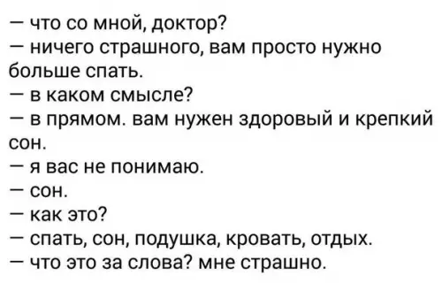 Смешная картинка №204086