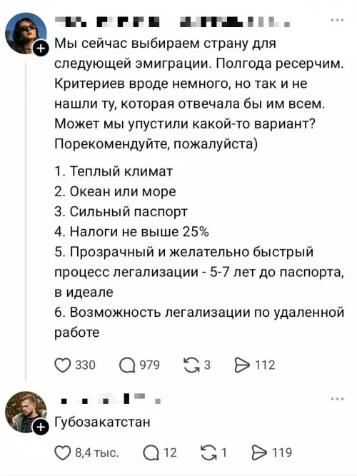 Куда валить? ✈️ Идеальное место найдено! - Мы сейчас выбираем страну для следующей эмиграции. Полгода ресерчим. Критериев