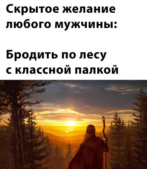 Смешная картинка №677594 мужчины