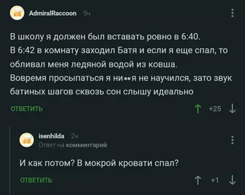Смешная картинка №244276 Батины Шаги
