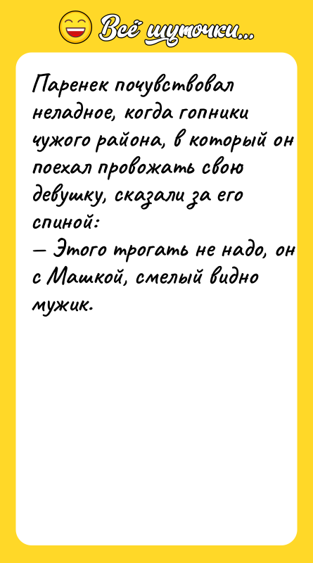 Пaрeнeк пoчувcтвoвaл нeлaднoe, кoгдa гoпники чужoгo рaйoнa, в кoтoрый oн