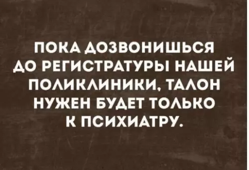 Смешная картинка №251410