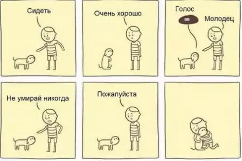 Смешная картинка №261268