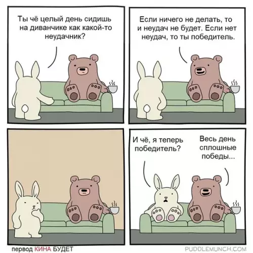 Смешная картинка №364597 Быть победителем просто