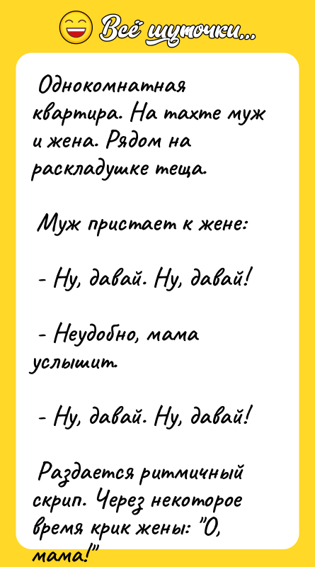  Однокомнатная квартира. На тахте муж и жена. Рядом на