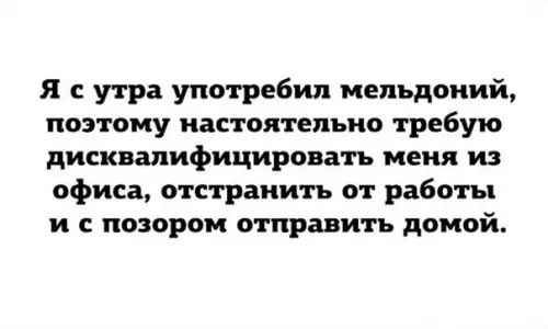 Смешная картинка №252071