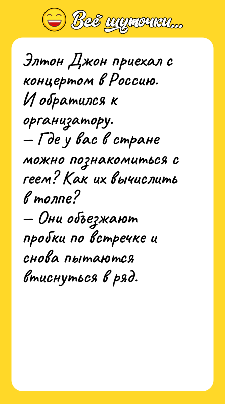 Элтон Джон приехал с концертом в Россию. И обратился к