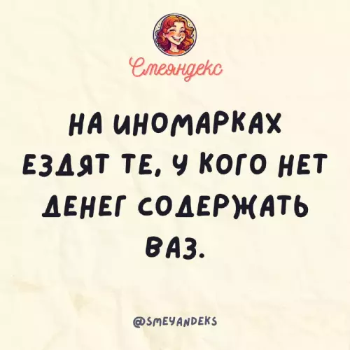 Смешная картинка №713057