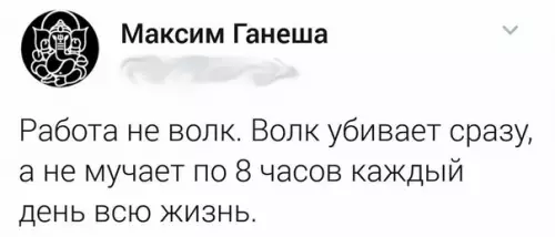 Смешная картинка №355108 А завтра на работу...