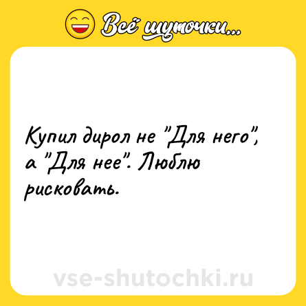 Шутка: Купил дирол не 