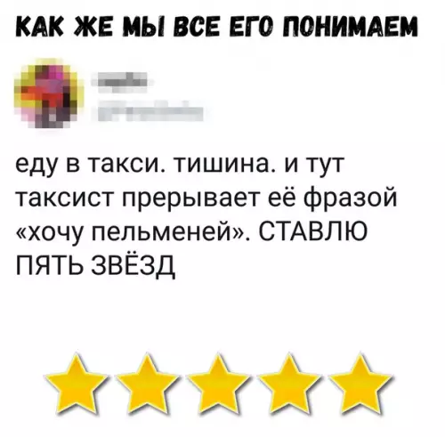 Смешная картинка №342519 такси
