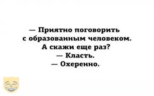 Смешная картинка №322469
