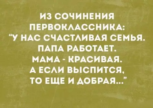 Смешная картинка №211799