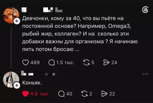 Секрет вечной молодости раскрыт! 🥃✨ - Девчонки, кому за 40, что вы пьете на постоянной основе?