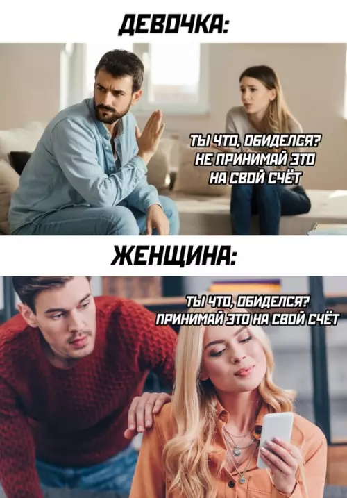 Смешная картинка №715711