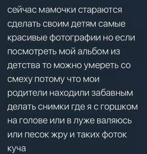 Смешная картинка №477453 Зaтo ecть чтo вcпoмнить