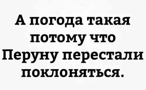 Смешная картинка №182062