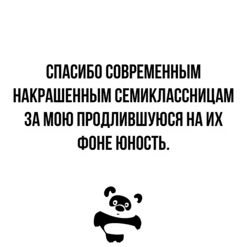 Смешная картинка №330150