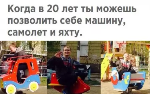 Смешная картинка №217589