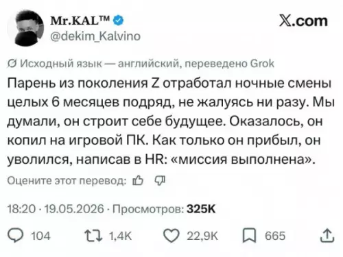 Миссия выполнена: уровень ПК пройден! 🎮 - Парень из поколения Z отработал ночные смены целых 6 месяцев
