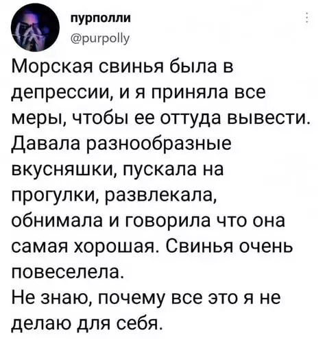 Смешная картинка №736785 Не для себя