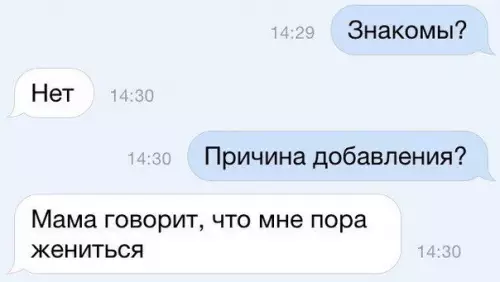 Смешная картинка №430450 переписка