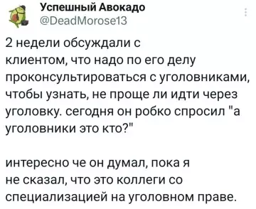 Смешная картинка №796887 Жаргонизмы свои при себе оставляйте, умники