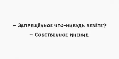 Смешная картинка №261535