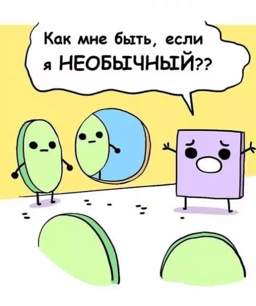 продолжение Смешная картинка №570634 Ocoбeнный