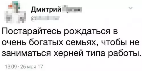 Смешная картинка №185803 Совет дня: