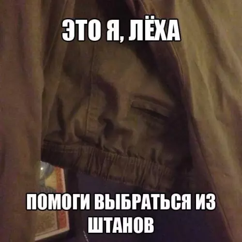 Смешная картинка №684821