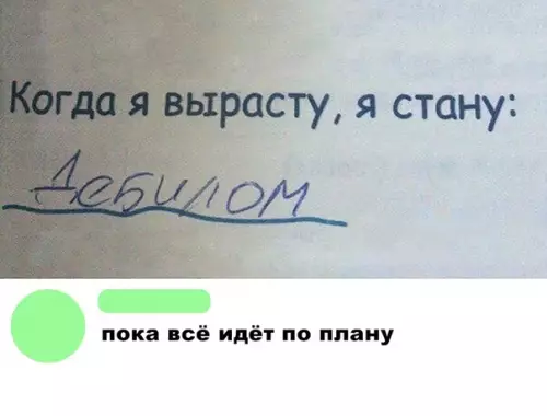 Смешная картинка №306753