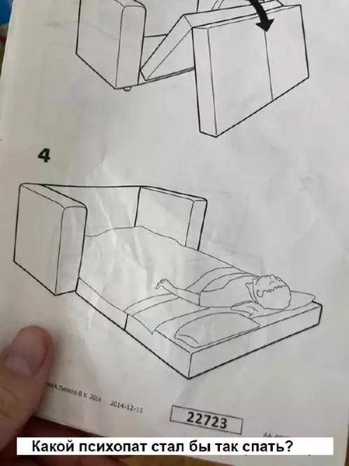 Инструкция для настоящих маньяков 🛋️💀 - Какой психопат стал бы так спать?