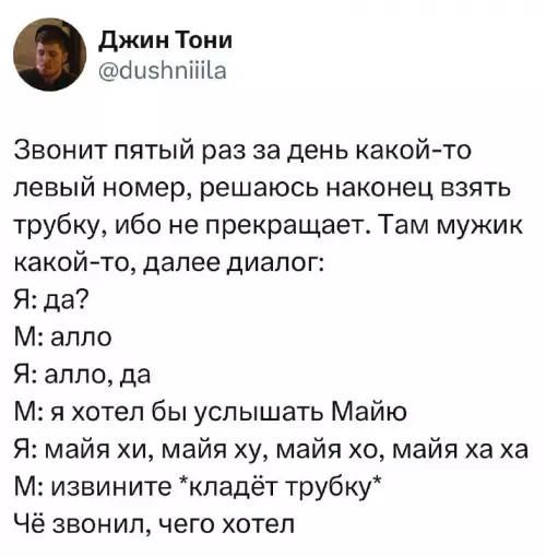 Когда не попал по запросу 😂 - Звонит пятый раз за день какой-то левый номер, решаюсь наконец