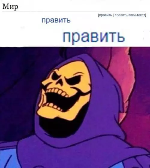 Смешная картинка №191854 Википедия дает неограниченные возможности ?