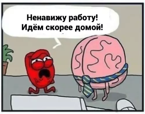 Смешная картинка №577781 Жизa Работа