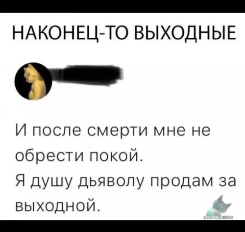 Смешная картинка №328489