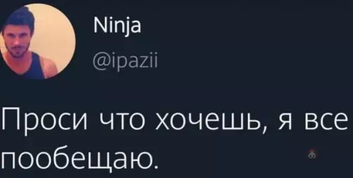 Смешная картинка №561290 Мужик услышал - мужик пообещал ?