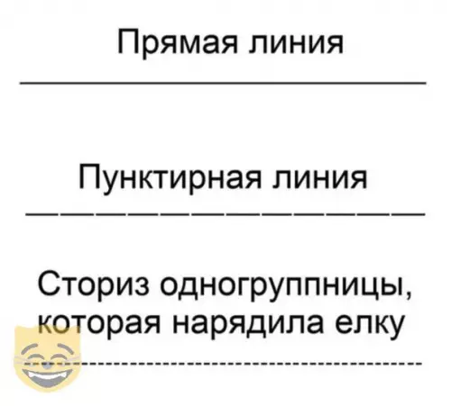 Смешная картинка №321888