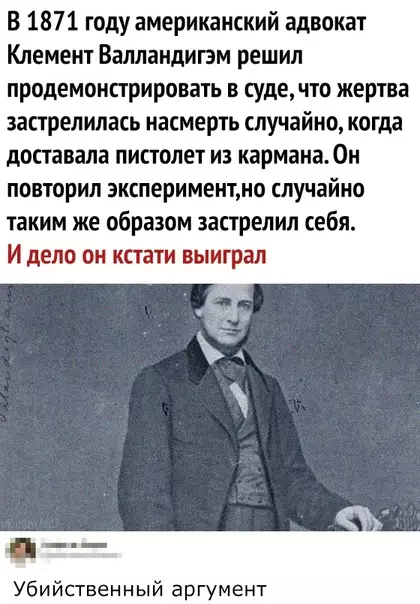 Смешная картинка №463008 Защита клиента дороже жизни