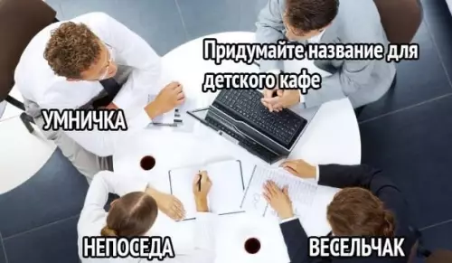 Смешная картинка №569343 Такое себе название