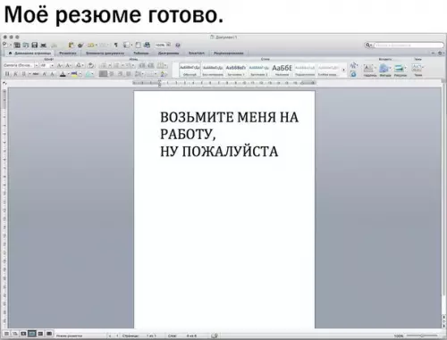 Смешная картинка №213821 работа