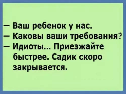 Смешная картинка №309315