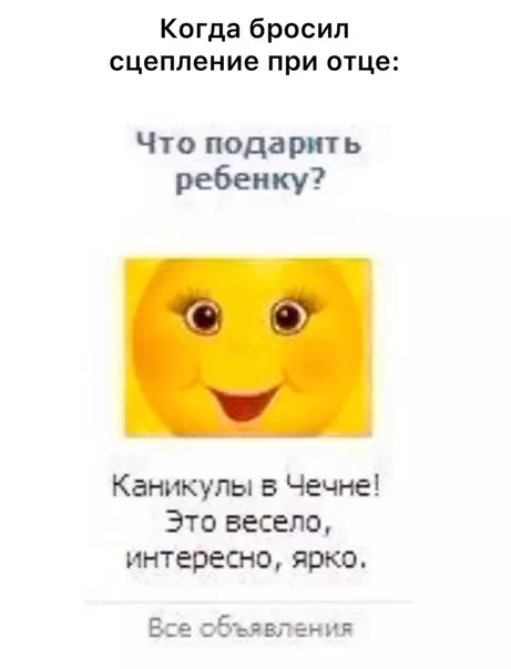 Смешная картинка №575867 Отец
