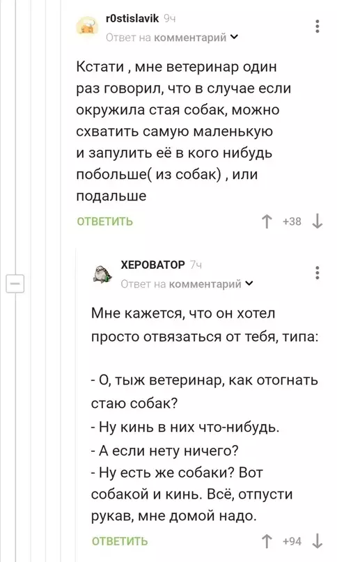 Смешная картинка №656803