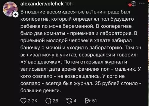 Величайший развод в Ленинграде 🤡 - В поздние восьмидесятые в Ленинграде был кооператив, который определял пол