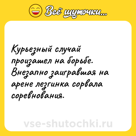 Шутка: Курьезный случай произашел на борьбе. Внезапно заигравшая на арене лезгинка сорвала соревнования.